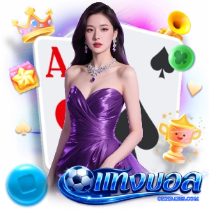 บัา น ผล บอล